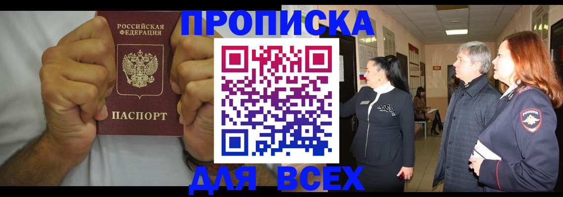 временная регистрация госуслуги в Нарткале