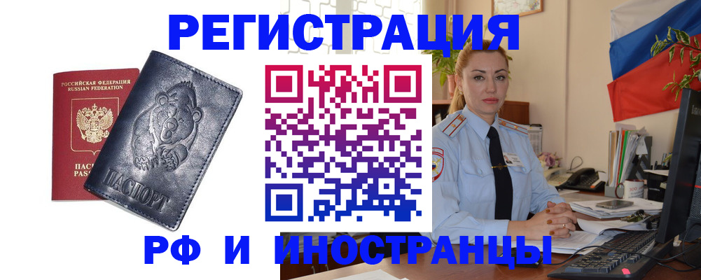 временная регистрация поиск в Нарткале