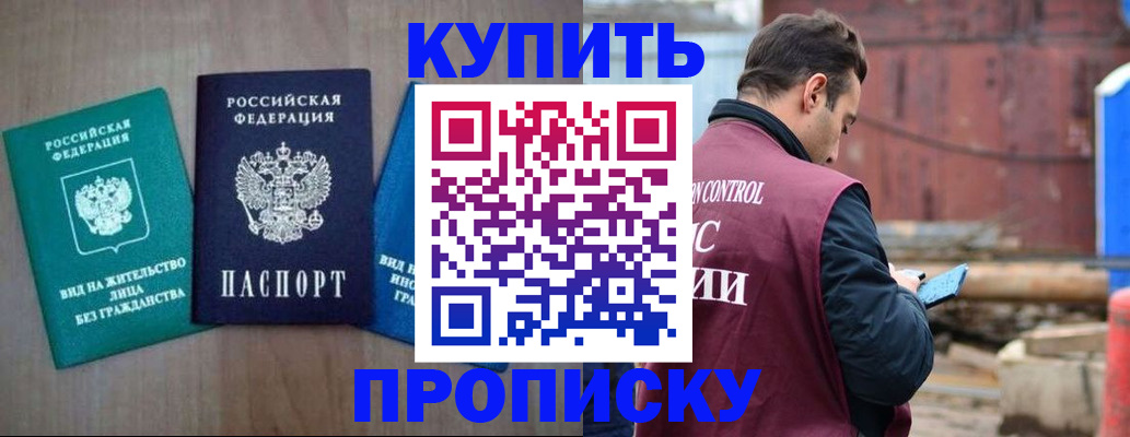 временная регистрация для всех в Нарткале