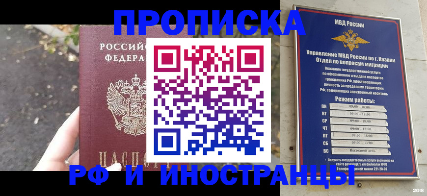 прописка поиск в Нарткале