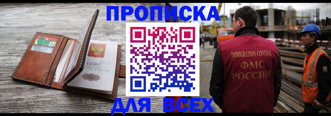 прописка ребенка в Нарткале