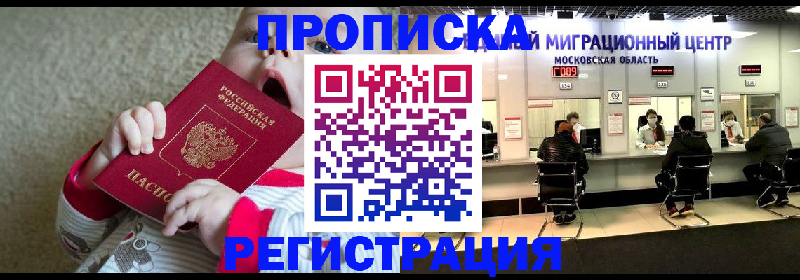 где прописаться в Нарткале