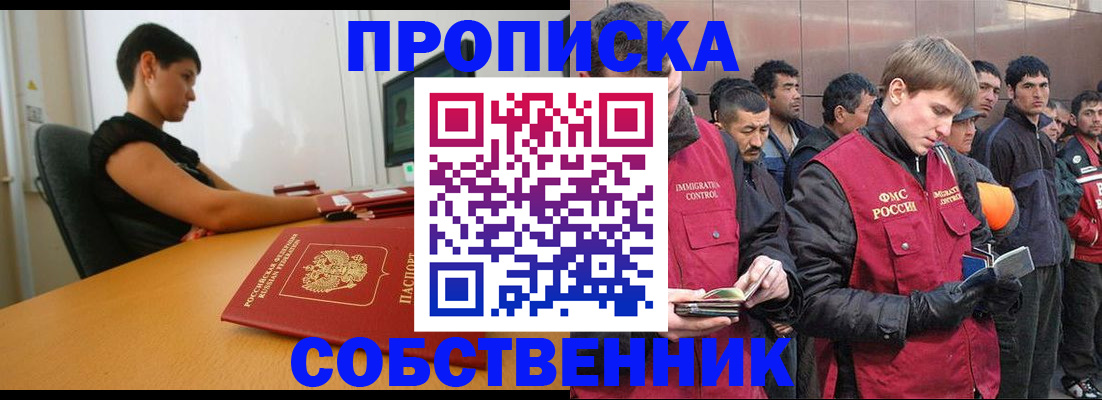 временная регистрация 2025 в Нарткале